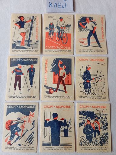 Спичечные этикетки ф.Барнаул. Спорт-здоровье. 1965 год