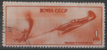 Заг. 904. 1945. Истребитель ЯК-9. ГаШ.