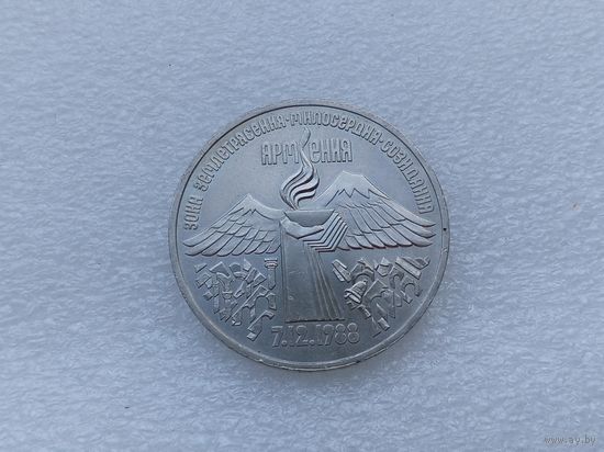3 рубля СССР