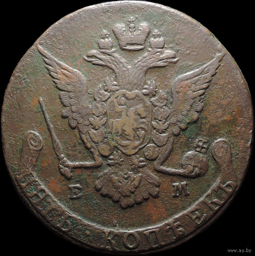 5 копеек 1770 ЕМ, Отличная! С 1 Рубля!
