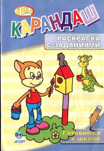 Раскраска Карандаш 12-2020