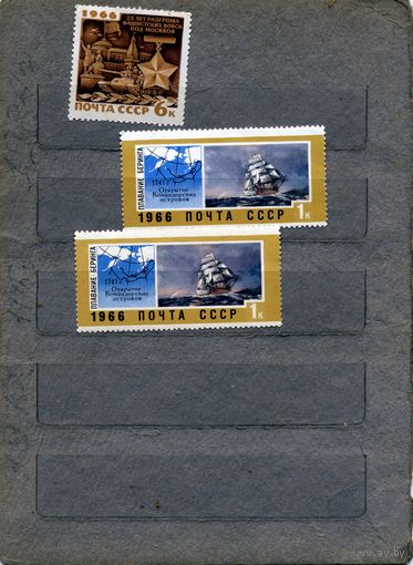 СССР, 1966,   СБОРНЫЙ ЛОТ, 3м    по 50 коп шт