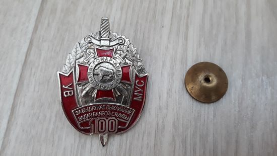 За отличное выполнение задач боевой службы. 100. ВВ МВД - За выдатнае выкананне задач баявой службы УВ МУС Зубр