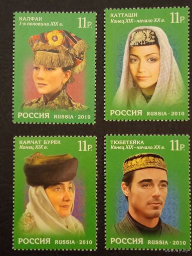 Россия . Головные уборы.