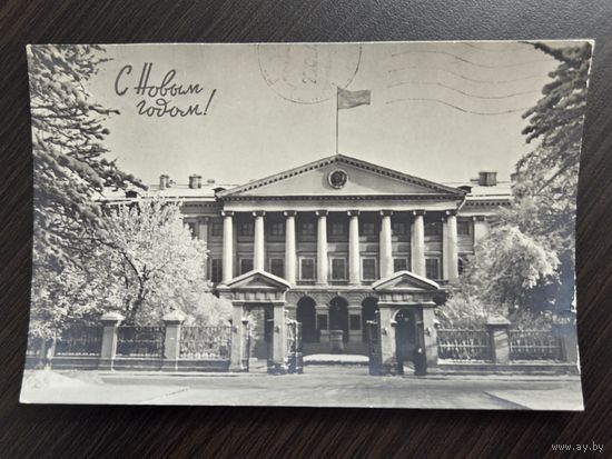 Мазелев С Новым годом 1964 подписанная открытка СССР уменьшенный формат