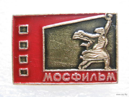 Киностудия "Мосфильм"