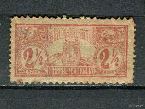 Королевство Румыния - 1914 - Театр. Искусство. Фискальная марка 2 1/2B - (есть тонкое место) - 1 марка. MH.  (LOT Fu1)-T10P43
