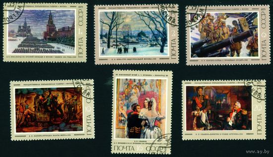 Советская живопись СССР 1975 год серия из 6 марок