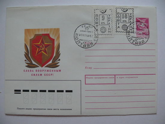 1988, ХМК; Квавадзе Е., Слава ВС СССР! чистый (из комплекта).