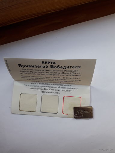 Жетон