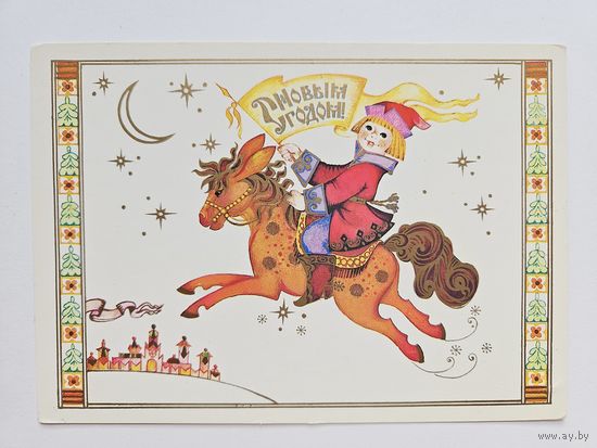 Жукова 1985 с новым годом