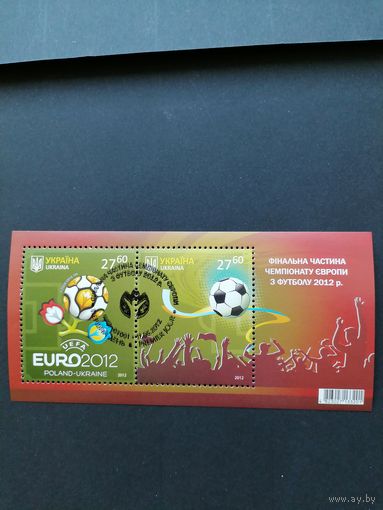 Украина 2012 Блок Mi.95 с двумя марками "ЕВРО 2012. Украина-Польша" (специальное гашение с клеем) Mi.1247-1248