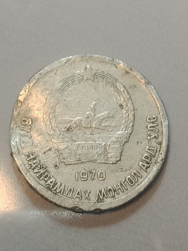 Могнолия 10 мунду 1970 года .