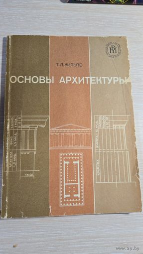 Книга Архитектура