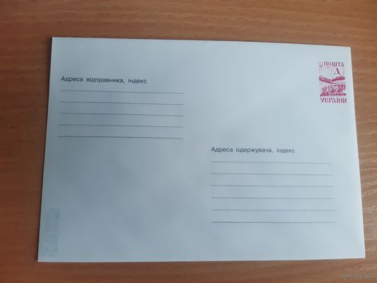 Украина конверт.