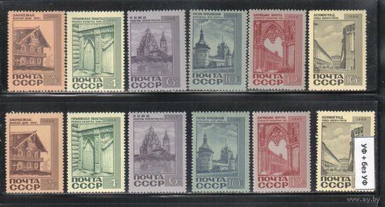 СССР-1968, (Заг.3636-3641), **  , Памятники архитектуры, обычная + флуоресцентная бумаги