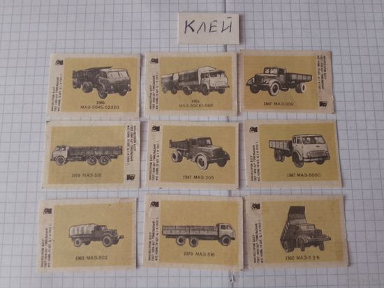 Спичечные этикетки ф.Гомель. Автомобили МАЗ. 1969 год