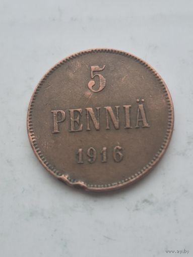 5 пенни 1916 года для Финляндии (Николай II). Монета не чищена. 45293