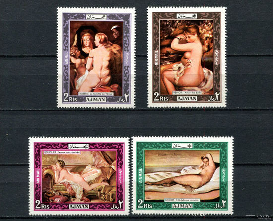 АДЖМАН 1969 г. ЖИВОПИСЬ - РУБЕНС, КОРО, РЕНУАР, БУШЕ  MNH