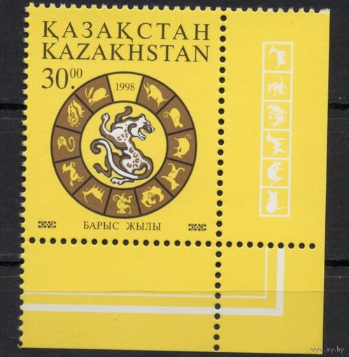Казахстан 1998. Год Тигра. Фауна. Астрология. Восточный календарь. 1 марка (105)
