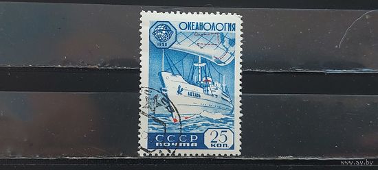 РАСПРОДАЖА. СССР 1959г. Гаш.