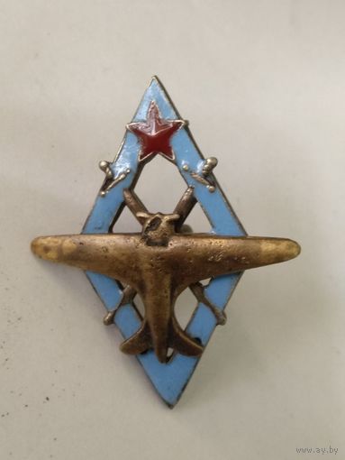 Знак КОПИЯ ранних советов Об окончании Высшей Школы Летчиков ВВС РККА
