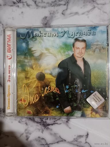 Музыкальный диск мр 3 Михаил Пугачев состояние нового