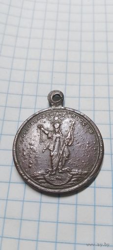 Медаль