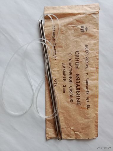 Спицы вязальные , ретро. БССР