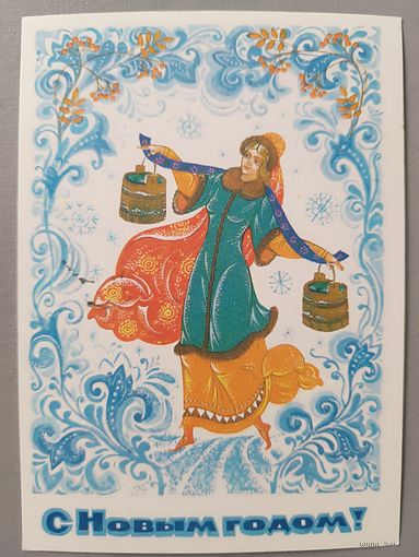 С Новым годом! Снегурочка. Н.Базарова. 1986г. Открытка, прошедшая почту