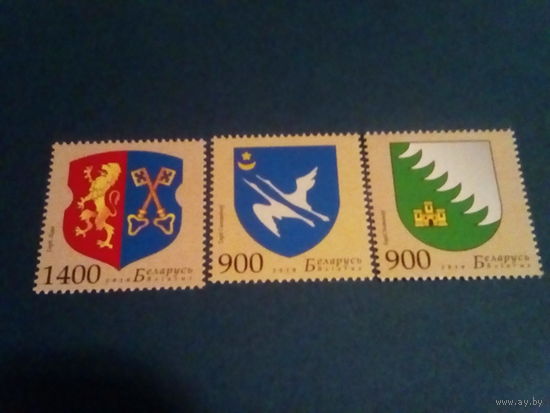Беларусь 2010 гербы