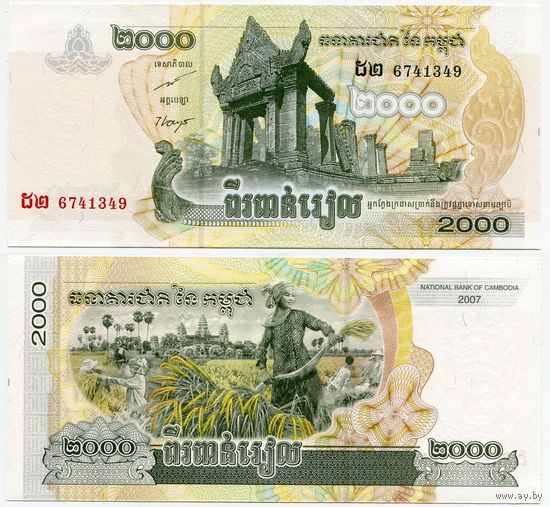 Камбоджа. 2000 риелей (образца 2007 года, P59a, UNC)