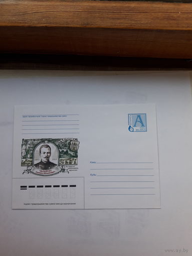 ХМК Беларусь 2003 Чаловский