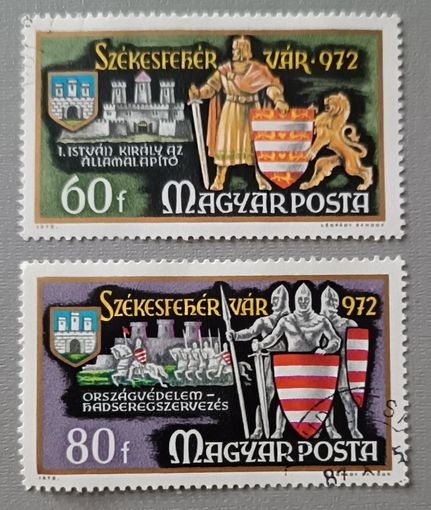 Венгрия, 1972. 1000 лет городу Секешфехервару. Из серии.