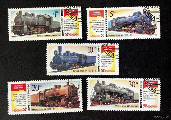 СССР 1986 г. Паровозы - Памятники. Поезда. Железная Дорога. Локомотивы, полная серия из 5 марок #0158-Т1P33