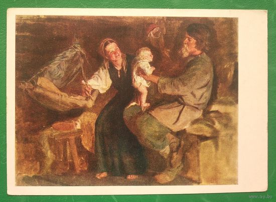 Лемох К. Родительская радость. 1963 г. Чистая