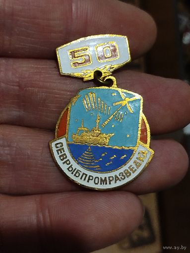 50 лет севрыбпромразведка