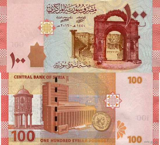 Сирия 100 Фунтов 2009-19 UNC П1-104