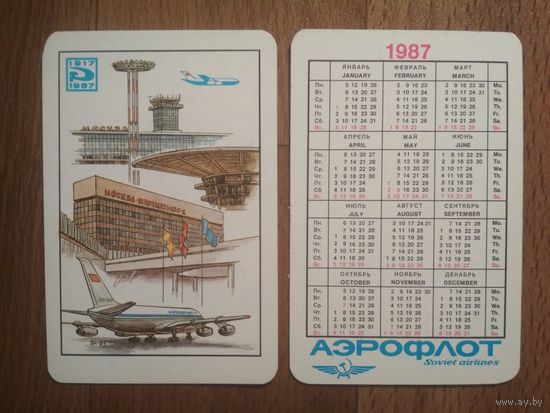 Карманный календарик. Аэрофлот.1987 год