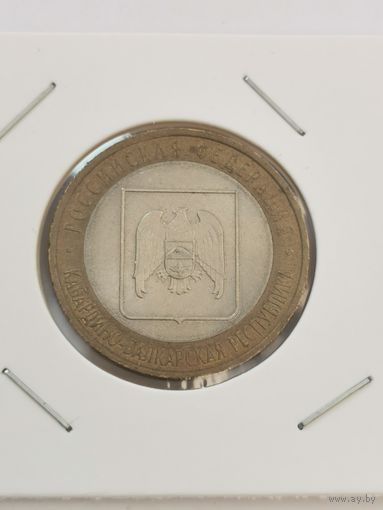 10 рублей 2008 г. Кабардино-Балкарская республика. С рубля