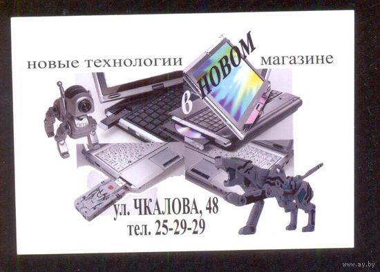 Календарик  реклама Беларусь магазин Витебск