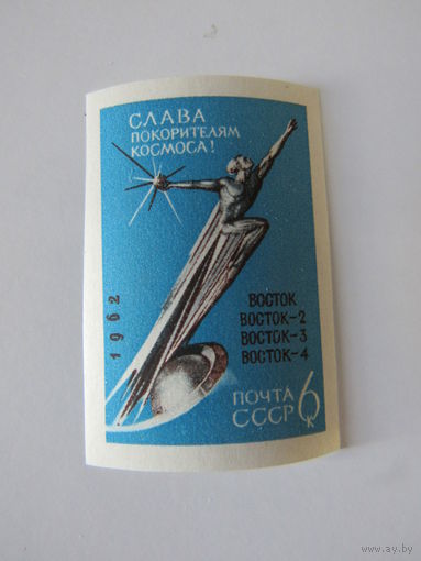 Слава покорителям космоса.1962