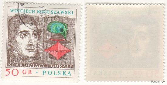 Польша 1978.11.11 (Mi)PL2591 марка из сер.Шедевры польской драматургии - 50gr Богуславский (г) (a1-10 ТОРГ/ВАША ЦЕНА