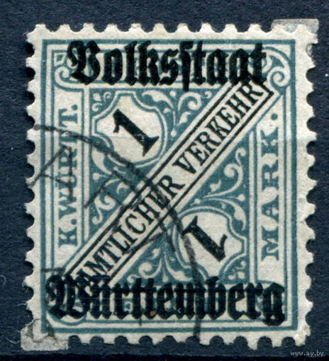 Вюртемберг (Свободное народное государство) - 1919г. - Служебные марки тип II. Цифры, 1 M - 1 марка - гашёная [Mi 270]. #1-Wu-6-A-1