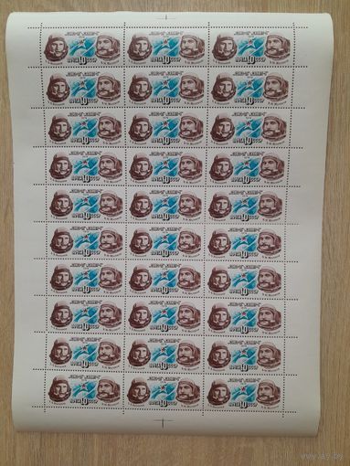 Лист 1976 г. Полёт космического корабля " Союз- 21 "