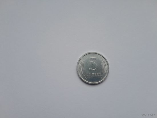 5 копеек 2005 года. Приднестровье. UNC