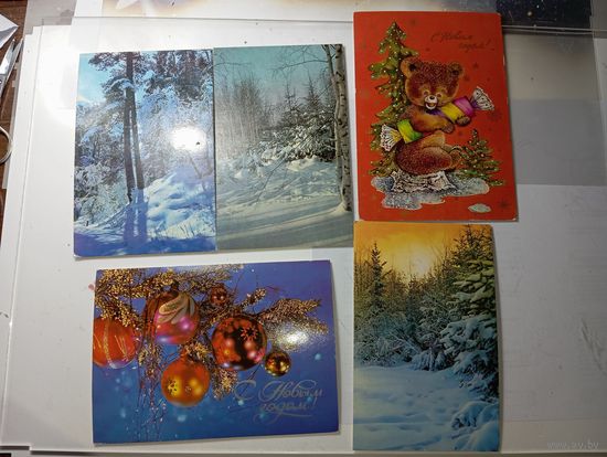 Открытки С Новым годом ! Чистые , цена за 1 шт.