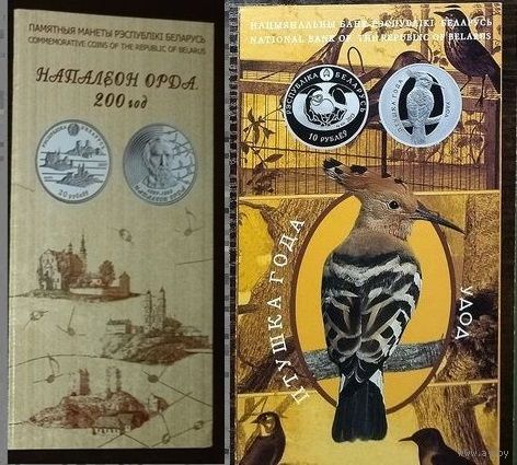 Буклеты к монетам (Удод, Наполеон Орда)
