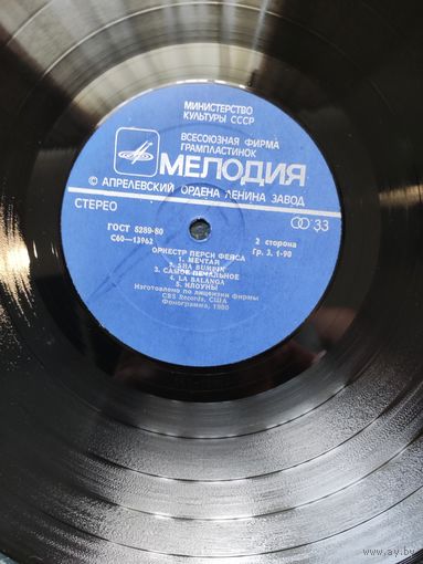 Percy Faith     	Перси Фейс оркестр