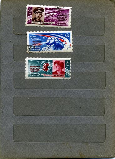 СССР, 1963, ГУППОВОЙ ПОЛЕТ,   серия 3м с перфорацией,   гашеная